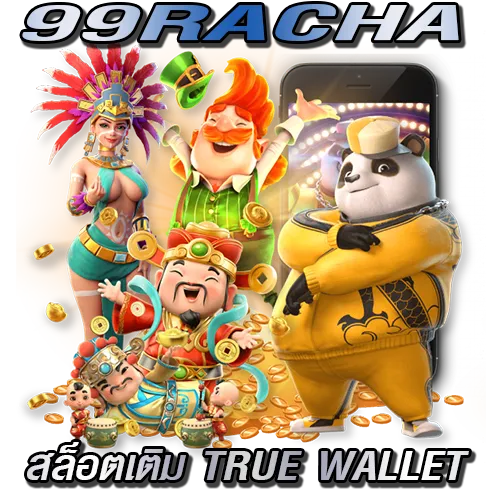 99racha สล็อตเติม True Wallet ขั้นต่ำ 1 บาท ระบบทันสมัย